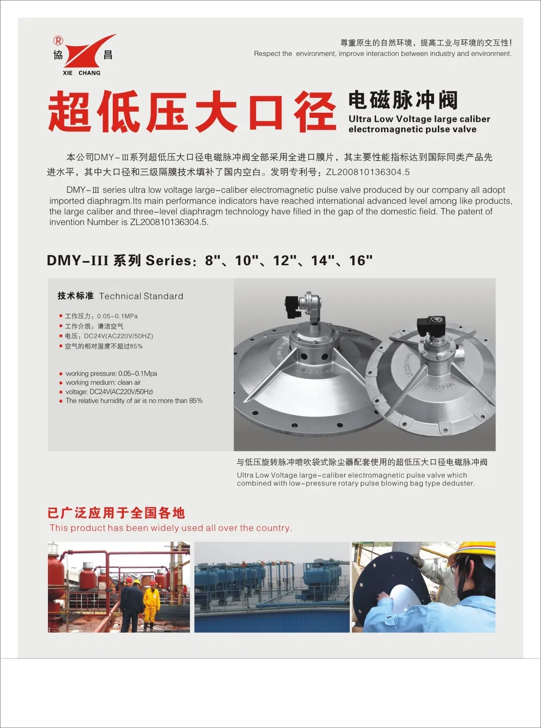 12inch Low Pressure Baghouse Solenoid Valve