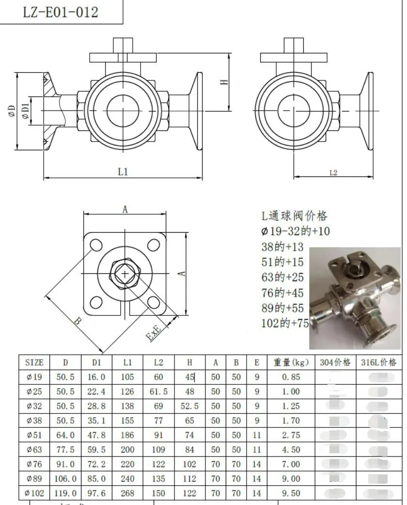 2 Way Stainless Steel 304 25mm Tri-Clamp Electric Control Water Ball Valve