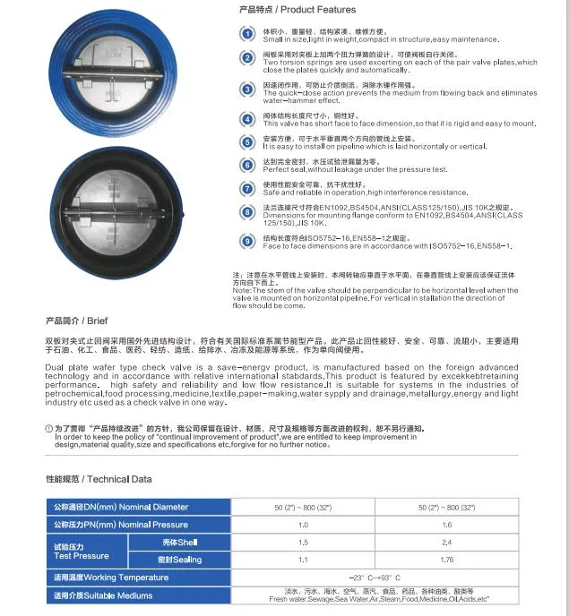 Made in China ANSI/ En1092/ JIS 10K/ BS 4504 Butterfly Check Valve